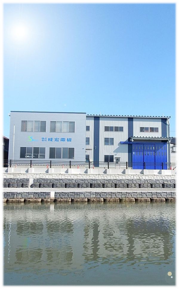 南工場
