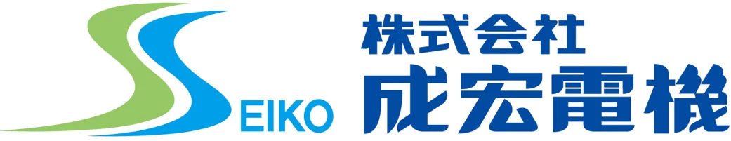 株式会社成宏電機ロゴ