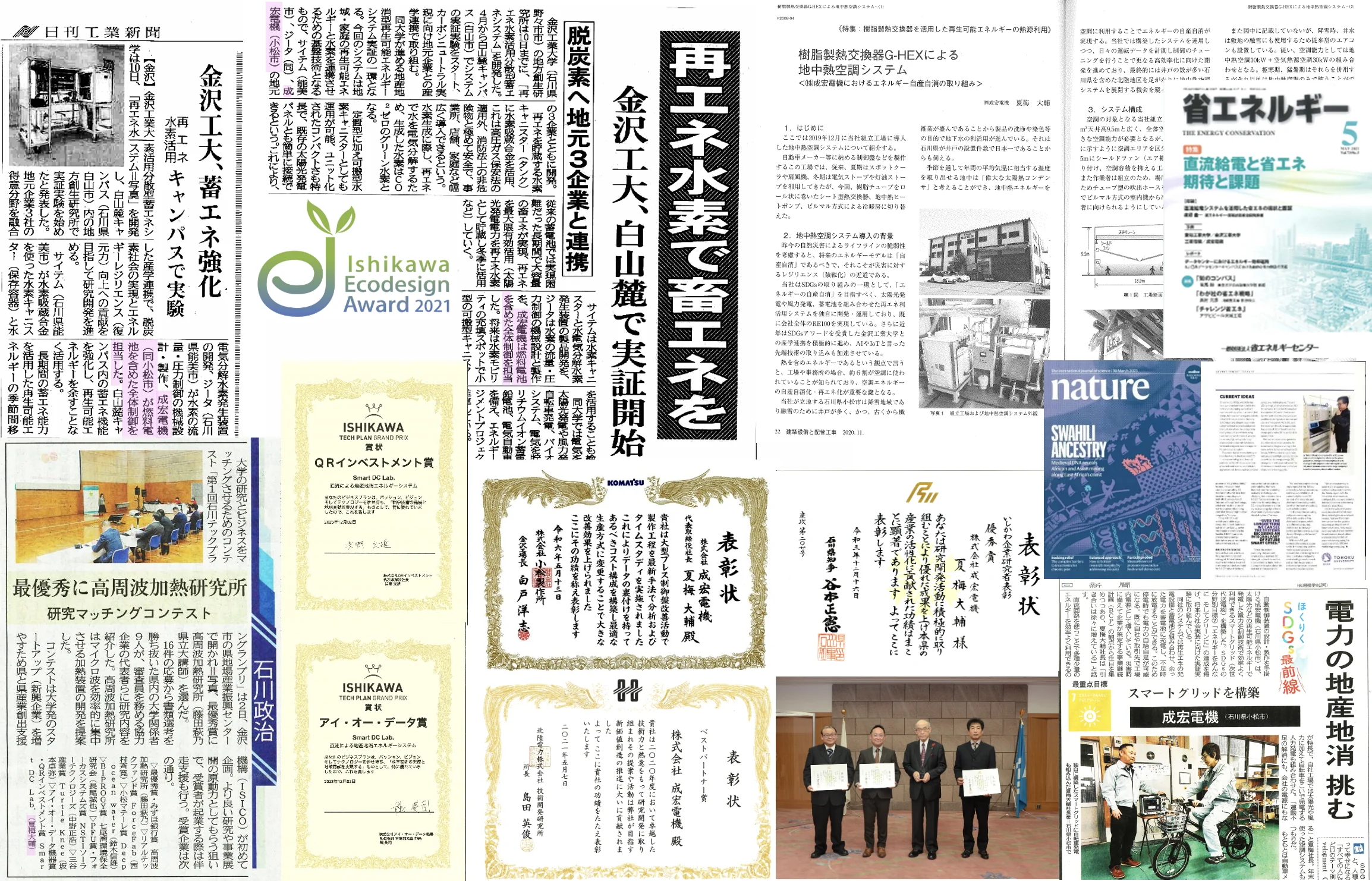 メディア掲載実績